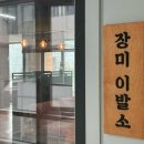장미바버샵 네이버블로그