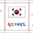 연세대한양태권도 이미지