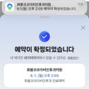 화봉약국 | 울산 북구 화봉코코이비인후과(+피로회복 마이어스 칵테일 영양수액) 방문 후기