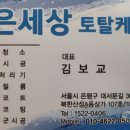 밝은세상토탈케어