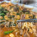 쯔양도 반한 40년 전통, 수원 지동시장 순대타운 '원조엄마네' 솔직후기!