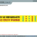 1급동두천공업사 이미지