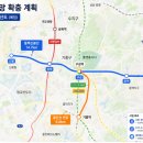 성복중앙부동산공인중개사사무소 | 용인시 광역교통망 확충 본격화 (동백신봉선·용인선 연장으로 달라질 미래)