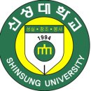 신성대학교