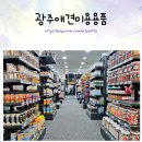 야옹아 멍멍해봐 계림점 | 광주 강아지 애견 미용용품 야옹아멍멍해봐~