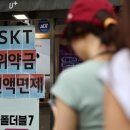 SK텔레콤 앞 이미지