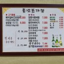 본가풍년집 이미지
