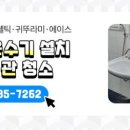 귀뚜라미;경동보일러교체;전기온수기설치비용 이미지