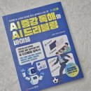 아토리서치노동조합 | AI 증강 독해와 AI드리블링 바이블 고품질 보고서 작성하기