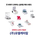 (주)유엘케미칼 이미지