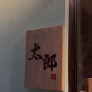 스시타로 | 창원 중동 스시타로디너후기
