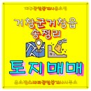 거창고속IC주유소 | 거창군 거창읍 송정리 토지매매