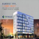 호만빌딩 이미지