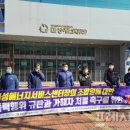 대성운수 노동조합 이미지