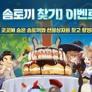 [안내] 1주년 혜택 한눈에 보기! 1주년 이벤트 및 혜택 총정리 이미지