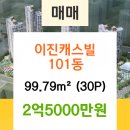 캐스빌공인중개사사무소 이미지