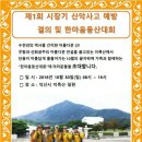 익산시 산악협회 (한마음 등산대회) 접수해주세요 이미지