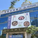 장안갈비마을 | 수원 소고기 왕갈비 맛집 주차편한 장안구 이목동한우마을