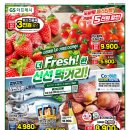 지에스더프레시 - 천안시 동남구 신부8길 21 | 지에스더프레시
