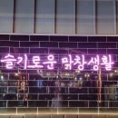 막창도둑진량점