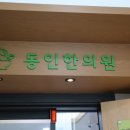아빠마음한의원 네이버블로그