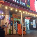 매니아 게임랜드 이미지