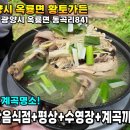 농원황토가든 이미지