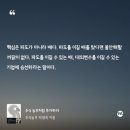 마을기업 씨앗 | “주식은 씨앗이다” — 『주식 농부처럼 투자하라』