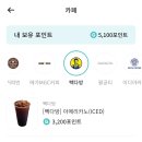 지니어트 앱 신규가입 추천인 700원+앱 내 상품권으로 교환 가능한 포인트 적립 이미지