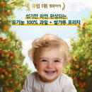 11500-22-25-22 | [4차 공구 마감] 오가닉스 포리지 &amp; 과일 퓨레 💌 아기 간식, 간편 한끼 강추템