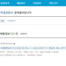 직업상담사2급 자격증 전망과 취업 현실