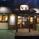 전부치는집 이미지