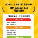한국음악예술