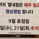 (주)이마트 별내점 이미지