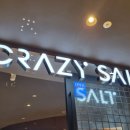 크레이지솔트 이미지