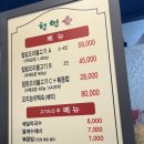 천연애구미점 | 구미 오리불고기 맛집 추천 도량동 맛집 | 천연애 구미점