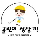 보타닉 스크린 골프 이미지