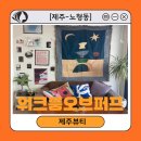 워크룸오브퍼프 이미지