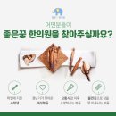좋은꿈한의원 이미지