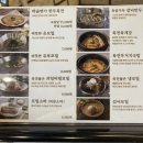 하솜면가육전메밀