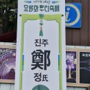 효 문화 뿌리 축제 문중 퍼레이드 이미지