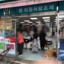 유성온누리약국 이미지