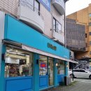 티쉐의 집