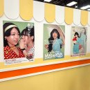 벗님들 | 8월 여의도 더현대 서울 뭉순과 벗님들 팝업 꿀팁