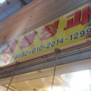 대왕청과 - 미추홀구 경인로471번길 7 | 대왕청과