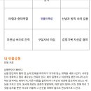 자미두수로 내 성격 특성 보기(링크 첨부) 이미지