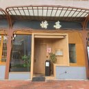 아브뉴프랑 광교점 | 광교 아브뉴프랑 정희, 퓨전 한식 솔직후기