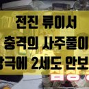 (주)전진투어 네이버블로그