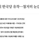 민들레. '극우' 최성해의 한국당 유착…철저히 눈감은 2심 재판부 이미지