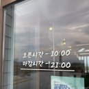 양대천 | 양양 가볼만한곳 보트 운전할 수 있는 이색 양양 대형카페